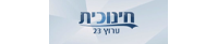 28 למאי 2015 סוגרים חשבון ערוץ 2 וערוץ 23